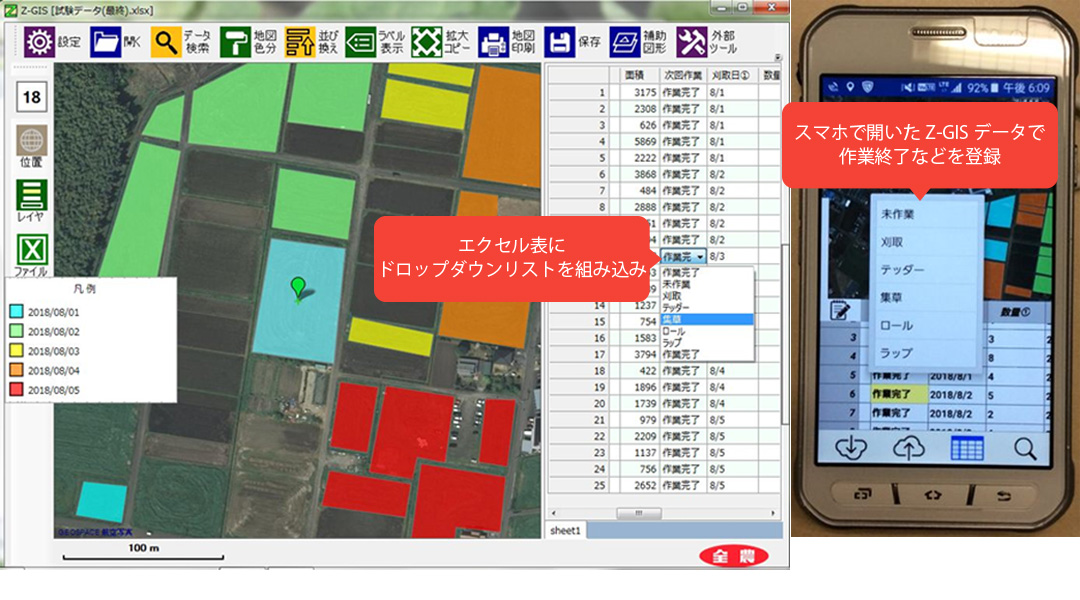 スマホ入力でドロップダウンリストを活用